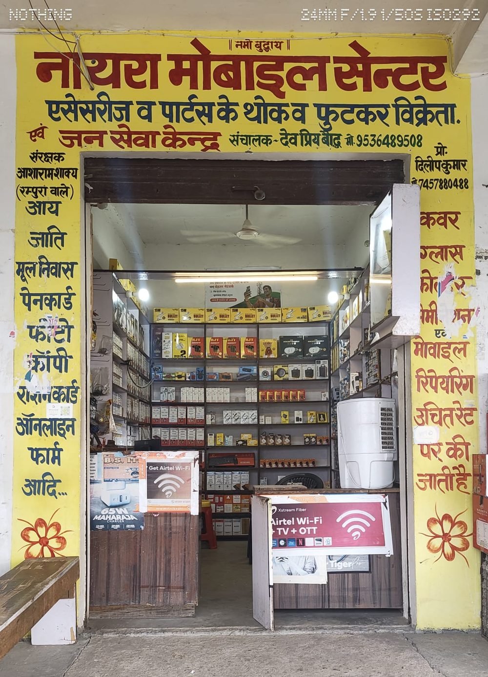 Nayra Mobile Center signboard